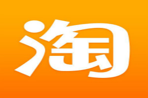 手機(jī)淘寶開(kāi)店要交錢(qián)嗎